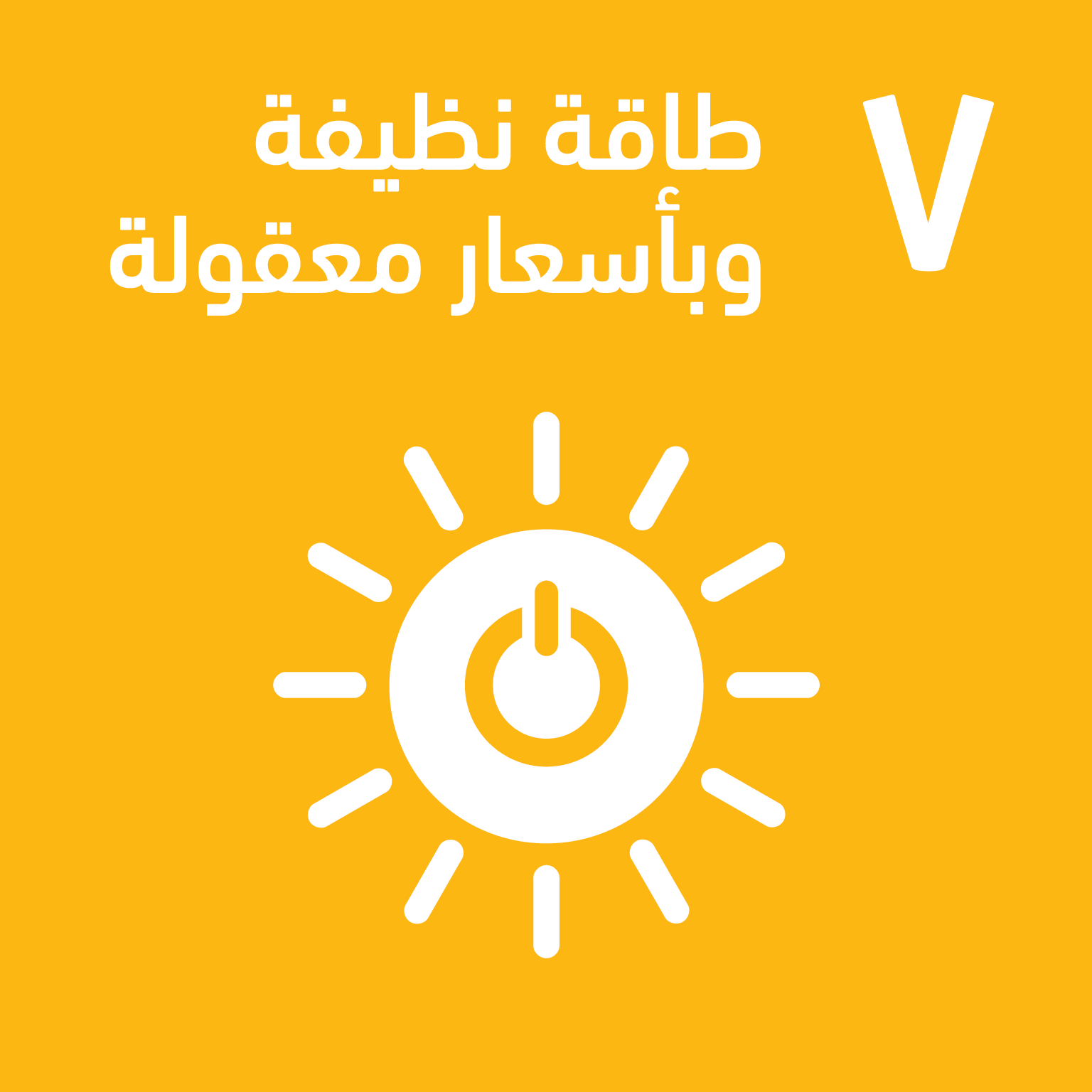 ÖNDER SAVUNMA A.Ş. 