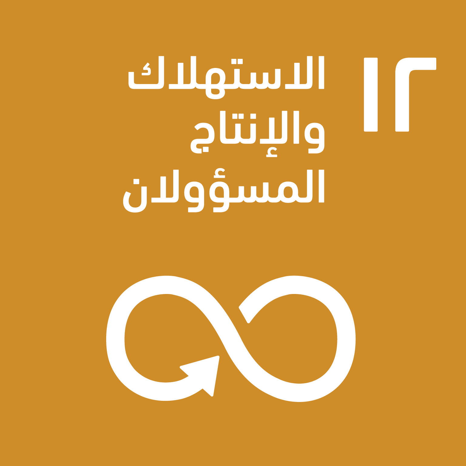 ÖNDER SAVUNMA A.Ş. Çevresel Sürdürülebilirlik